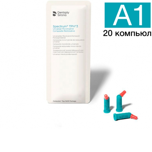 Spectrum TPH3 A1, (20 компьюл по 0.25 г) пломбировочный композит, Dentsply