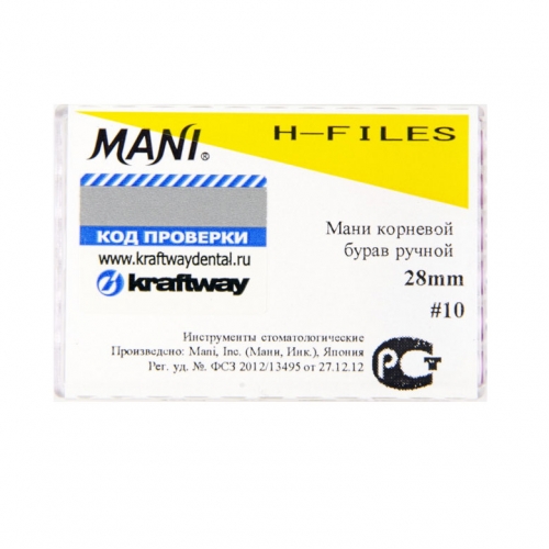 H-Files №10 (28мм), 6шт MANI