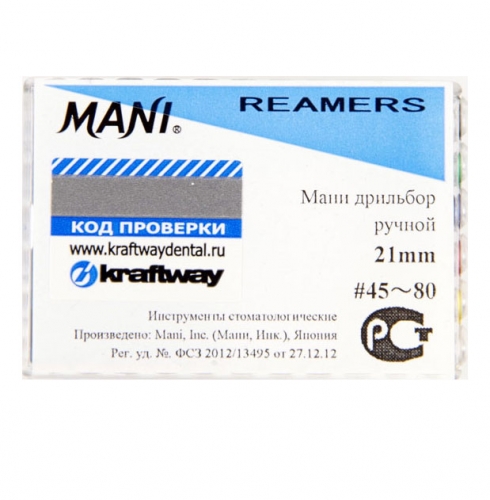 Reamers Mani №45-80 (21 мм) упаковка 6 шт.