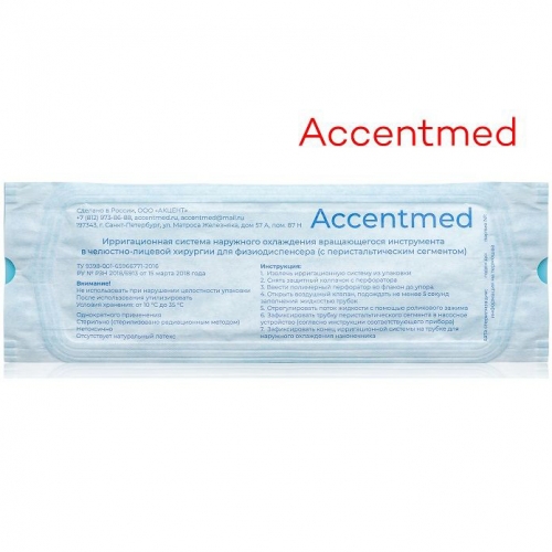 Трубки ирригационные с регулятором для W&H (1шт.), Accentmed (Россия)