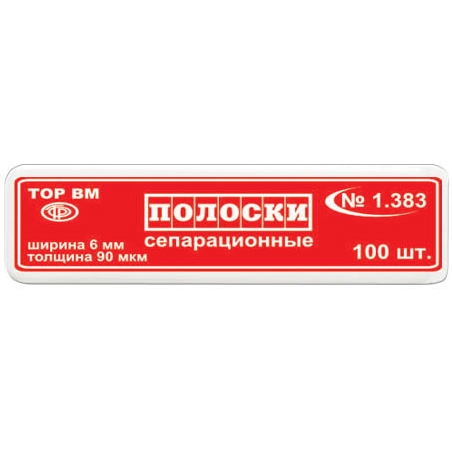 ТОР-1.383 Полоски сепарационные металлические 90мкм/6 мм/50 мм 100шт.