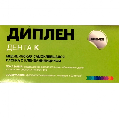 Диплен-дента К (с клиндамицином), Норд-Ост