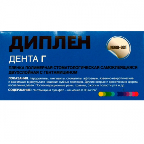 Диплен-дента Г (с гентамицином), Норд-Ост