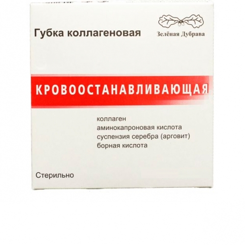 Губка коллагеновая кровоостанавливающая 10х10мм (10шт.) ЗАО *Зеленая дубрава*