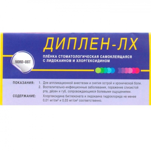 Диплен-дента ЛХ (с лидокаином и хлоргексидином), Норд-Ост