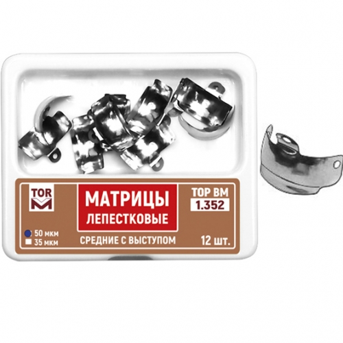 ТОР-1.352  Набор матриц лепестковых, 35 мкм, 12 шт 