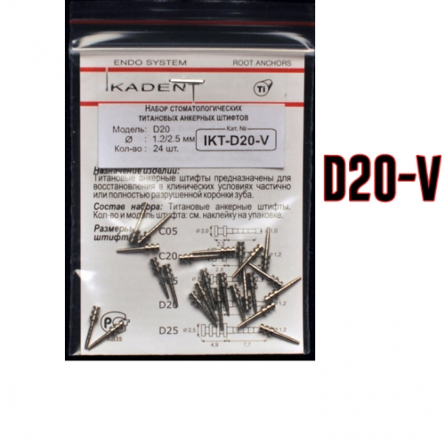 Штифты титановые Ikadent IKT-D20-V (24 шт) d=1.2|2.5 L=7.7+3.5