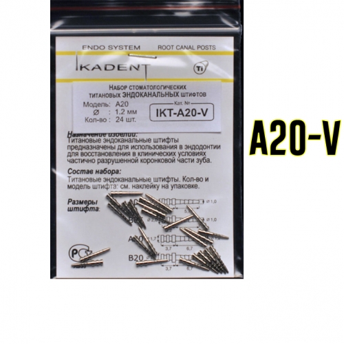 Штифты титановые Ikadent IKT-A20-V (24 шт) d=1.2|1.7  L=6.7+3.7