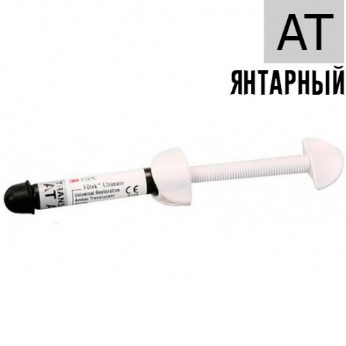 Filtek Ultimate Дозатор Translucent, Оттенок AT (янтарный), 3920AT универсальный реставрационный ком