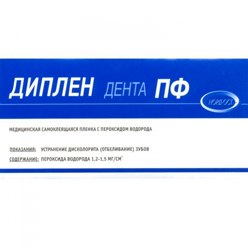 Диплен-дента ПФ (с пероксидом водорода), Норд-Ост