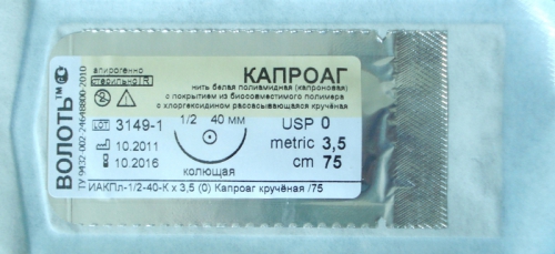 Капроаг 2|0 1|2, 20мм, 75см (1шт.), Волоть