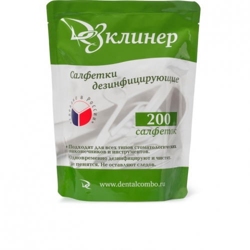 Салфетки  спиртовые 13х17см *Дез Клинер* СМЕННЫЙ БЛОК  200 шт., Россия