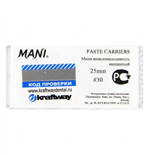 Paste carriers ISO 30 (25мм) упаковка 4 шт. MANI