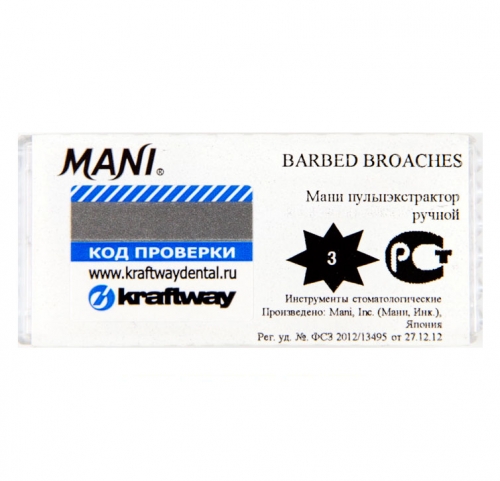 Short Barbed Broaches №3 (Mani), 21 мм (6 шт.) - пульпоэкстракторы ручные короткие