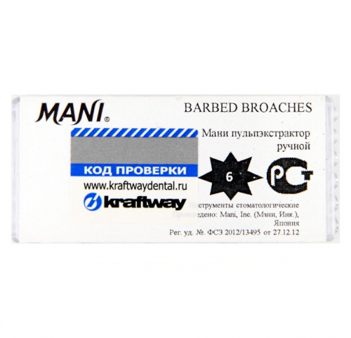 Short Barbed Broaches №6 (Mani), 21 мм (6 шт.) - пульпоэкстракторы ручные короткие
