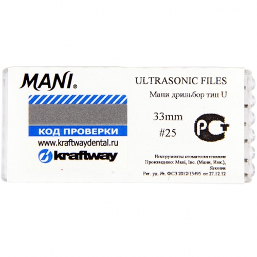 Ultrasonic Files (U-Files) №25 (33мм) диам. 0,8 (упаковка 6 шт.) - машинные дрильборы для работы с у