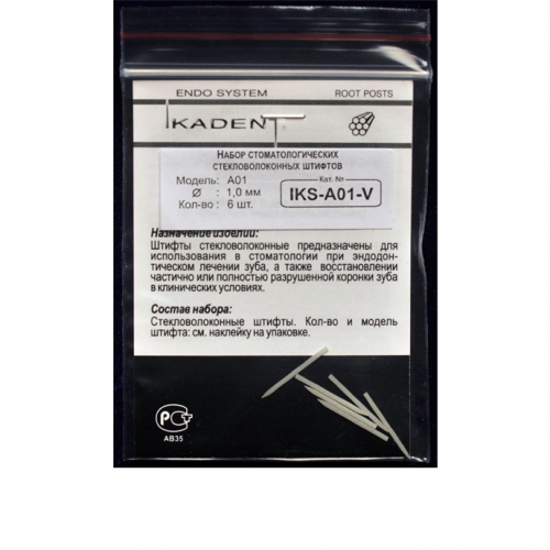 Штифты Ikadent IKS-A01-V (6шт.) стекловолоконные цилиндр заточенный