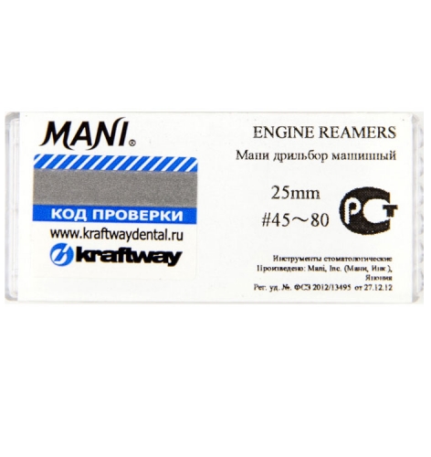 Engine reamers №45-80 - 25мм (6 шт.), MANI