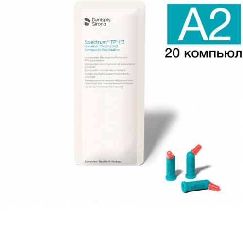 Spectrum TPH3 A2, (20 компьюл по 0.25 г) пломбировочный композит, Dentsply