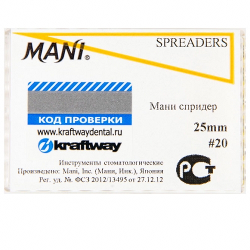 Spreaders Mani №20 (25 мм) упаковка 6 шт.