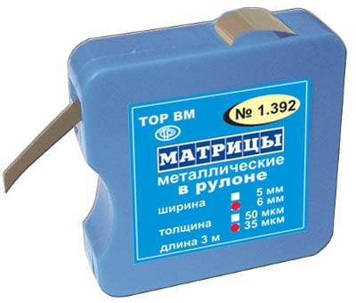 ТОР-1.392 Матрицы металлические в рулоне (квадратная упаковка) 6ммх3м