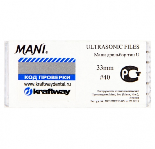 Ultrasonic Files (U-Files) №40 (33мм) диам. 0,8 (упаковка 6 шт.) - машинные дрильборы для работы с у