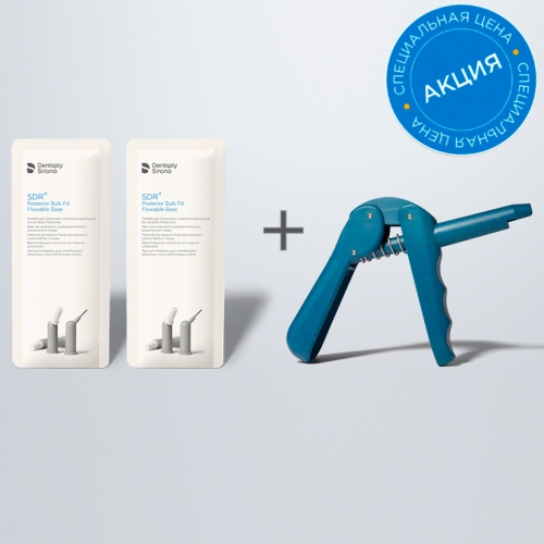 Акция: SDR (15капсул) х 2упк. + пистолет для компьюл, Dentsply