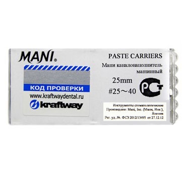 Paste carriers ISO 25-40 (25мм) упаковка 4 шт. MANI