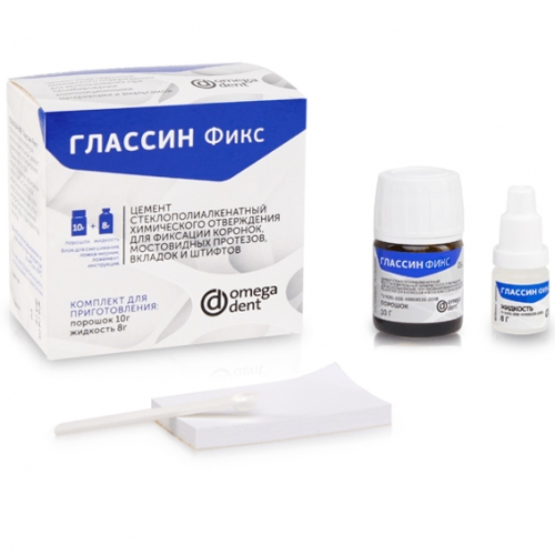 Глассин ФИКС, Омега