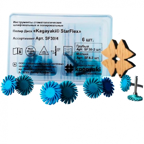 Диски спиральные "Kagayaki StarFlex" в ассортименте, (3син.+3гол.) многоразовые