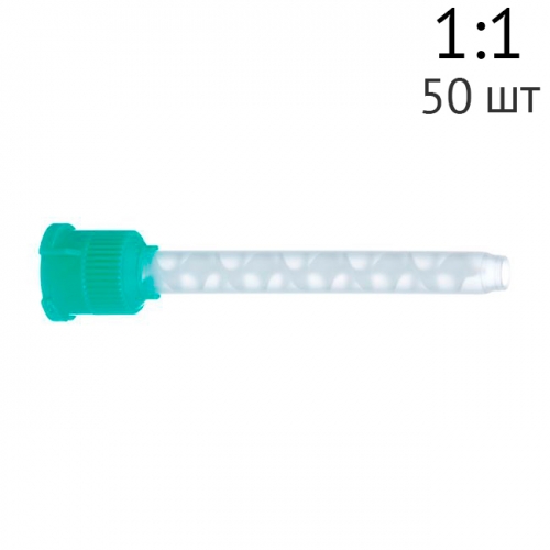 Насадки для Honigum Mono смешивающие зеленые 1:1, 50 шт. 909490