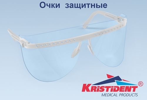 Очки "КРИСТИДЕНТ",  цвет  Белый (1 оправа и 5 сменных щитков для глаз)