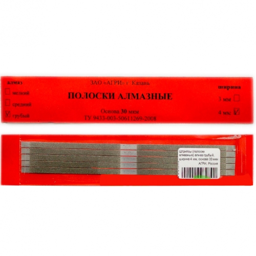 Штрипсы алмазные Агри 4мм, 50мкм, грубые красные (5шт)