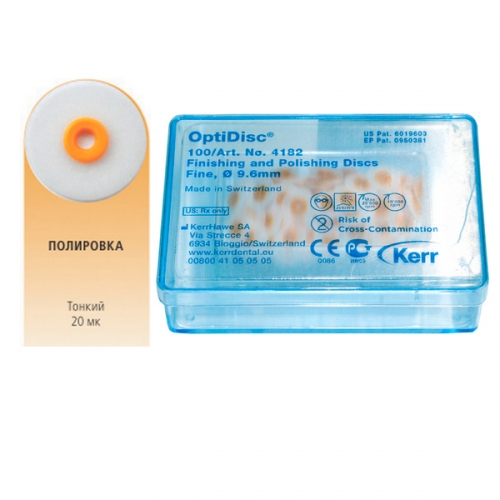 4182 OptiDisc тонкий d9,6мм (100шт.)