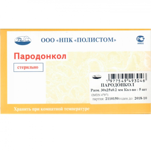 Пародонкол ПДК пародонтологический прямой (30х25х0,2мм) 5шт. Полистом