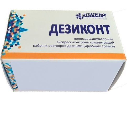 Дезиконт-Пероксид (100шт.)