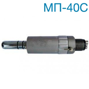 Микромотор МП-40С М4 4-х кан. (40тыс. об|мин), КМИЗ