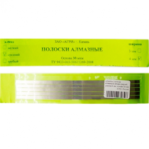 Штрипсы алмазные Агри 4мм, 50мкм, средние зеленые (5шт)