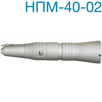 Наконечник НПМ-40-02 прямой, КМИЗ