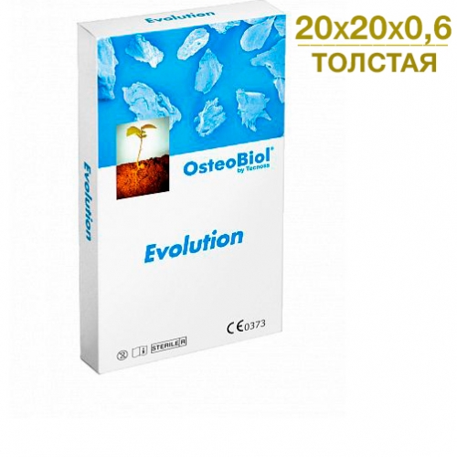 Osteobiol Evolution 20х20х0,6мм-Мембрана толстая (резорбция 4 мес.) EMO2HS