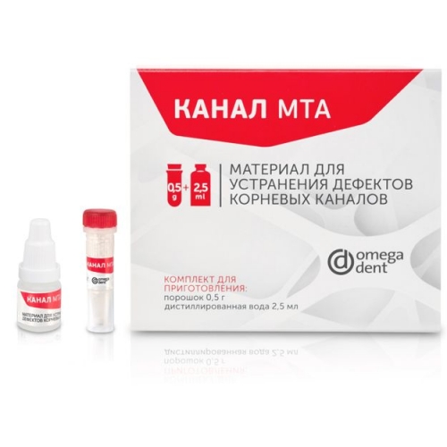 Канал МТА 3 шт.-материал для устранения дефектов корневых каналов, Омегадент