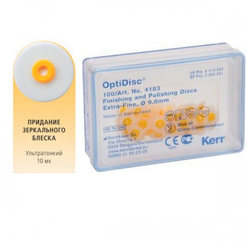 4183 OptiDisc ультратонкий d9,6мм (100шт.)