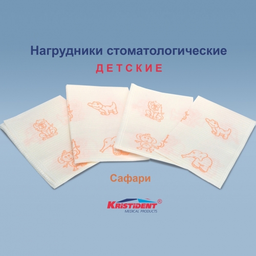 Салфетки САФАРИ нагрудные "Кристидент" ДЕТСКИЕ с рисунком  (2 сл, 500 шт)