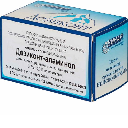 Дезиконт-Аламинол (100шт.)